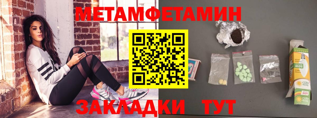 Чебаркуль  Амфетамин 97%  Амфетамин  Вход с VPN 