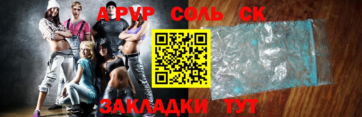 Alfa_PVP  A-PVP мука  Alpha-PVP СК  где купить наркотик  Чебаркуль  A-PVP VHQ  Вход с VPN 