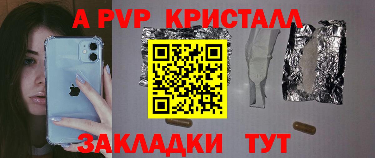А ПВП крисы CK Чебаркуль