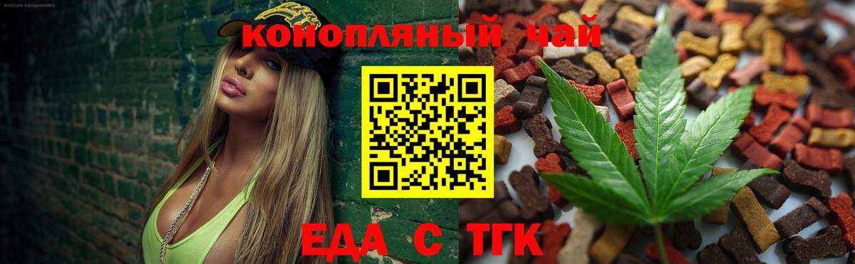 Cannafood марихуана  Вход с VPN  Чебаркуль 