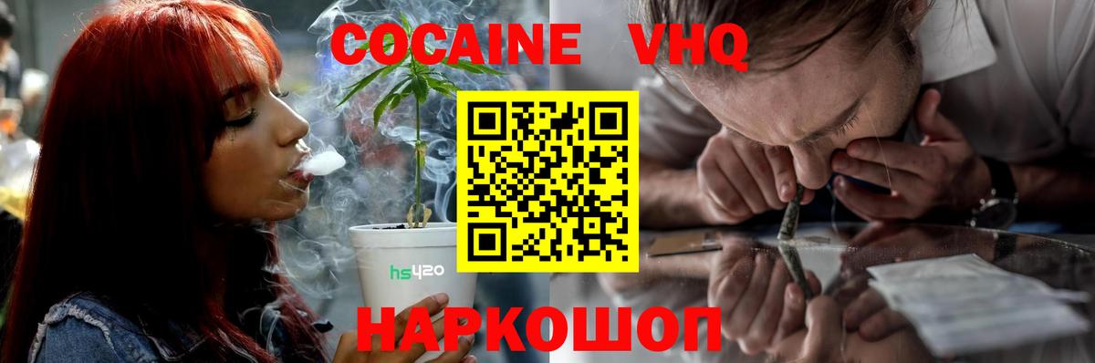 КОКАИН Боливия  КОКАИН Боливия  Чебаркуль  КОКАИН  Вход с VPN 