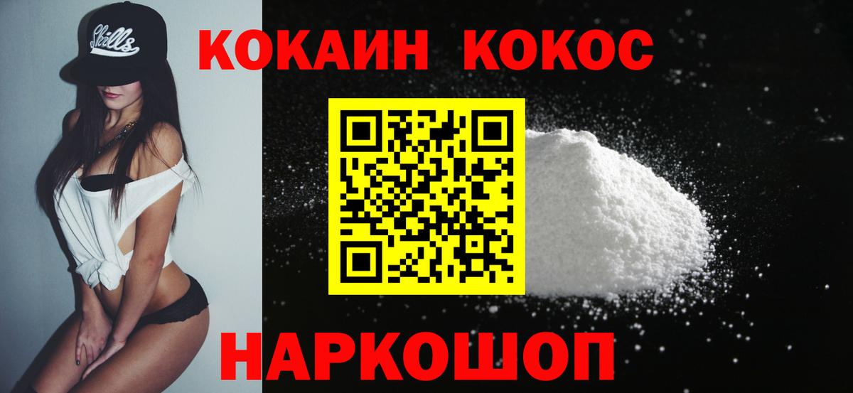 КОКАИН Перу Чебаркуль