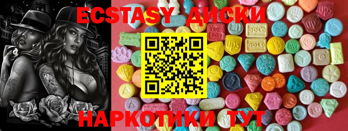 Чебаркуль  Ecstasy бентли  Вход с VPN  Экстази  ЭКСТАЗИ таблы 