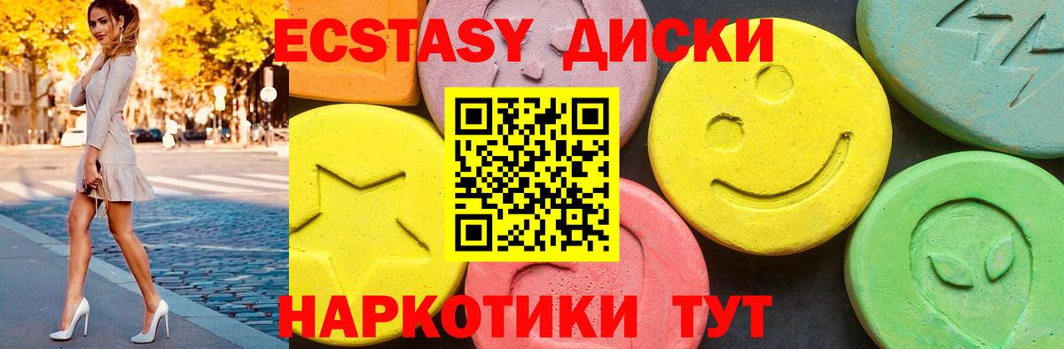 ЭКСТАЗИ VHQ Чебаркуль