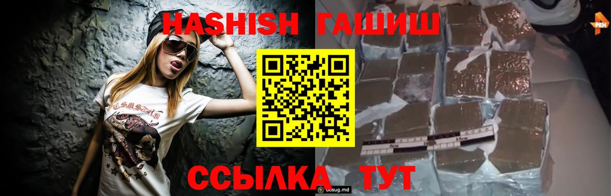 Чебаркуль  даркнет сайт  Вход с VPN  ГАШИШ hashish  ГАШИШ 40% ТГК 