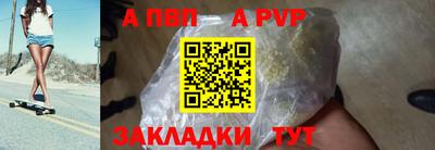 ALPHA-PVP Аша