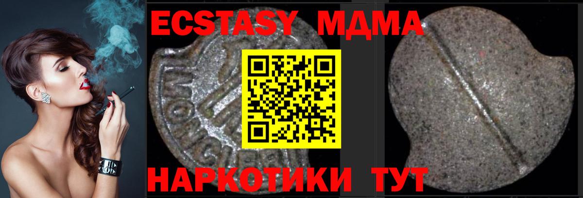 Чебаркуль  MDMA VHQ  Вход с VPN 
