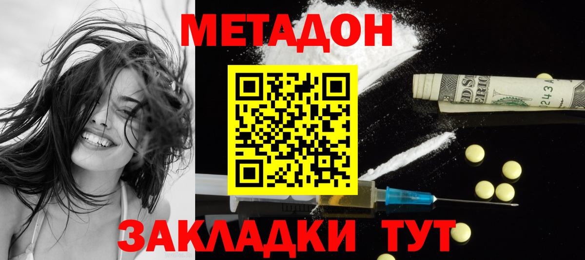 ссылка на мегу вход  МЕТАДОН VHQ  Вход с VPN  Метадон кристалл  Чебаркуль 
