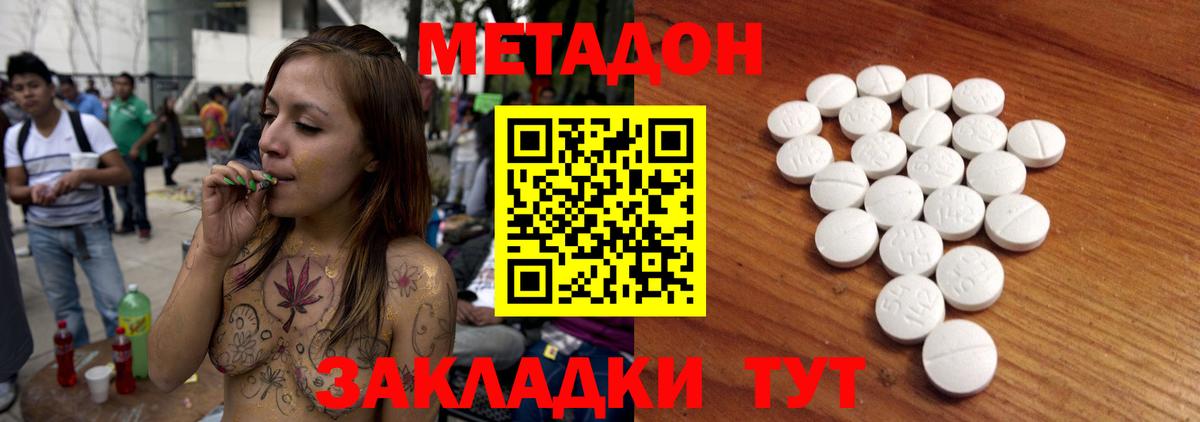 МЕТАДОН VHQ Чебаркуль