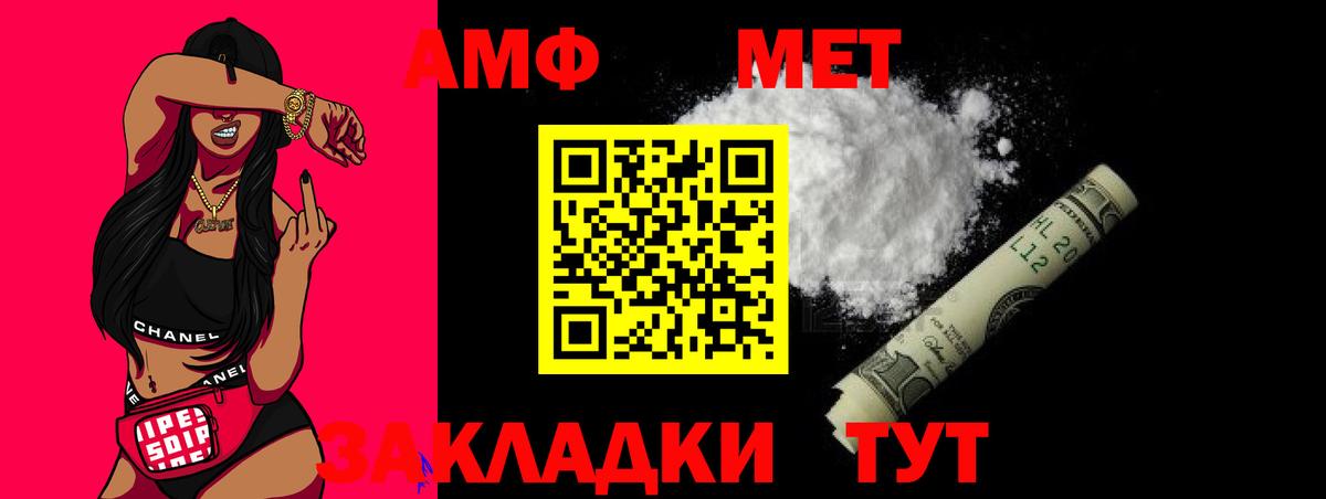 МЕТАМФЕТАМИН кристалл Чебаркуль