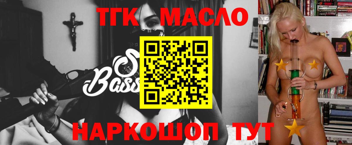 ТГК вейп  Дистиллят ТГК гашишное масло  Вход с VPN  Чебаркуль 